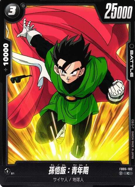 DBFW】孫悟飯：青年期【C】FB05-102 - C-labo OnlineShop