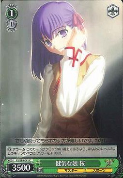 WS】健気の娘 桜【C】FS/S03-041ヴァイスシュヴァルツ：シュヴァルツ