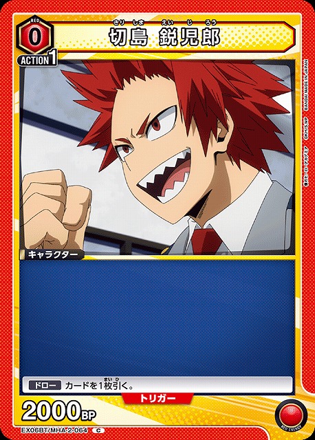 UA】切島 鋭児郎【C】EX06BT/MHA-2-064UNION ARENA ユニオンアリーナ