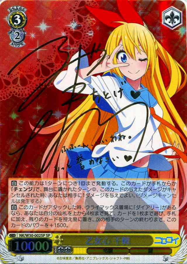 ニセコイ ヴァイス 小咲 sp ニセコイ ヴァイス 小咲 sp 2025年最新】sp