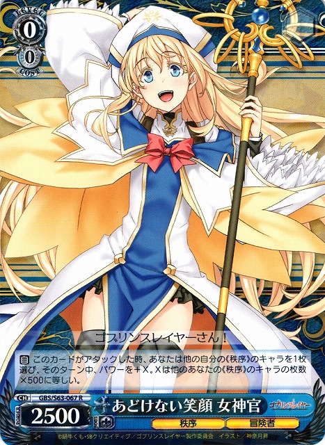 清廉なる護り手 女神官 SP サイン PSA10 ゴブリンスレイヤー 清廉なる