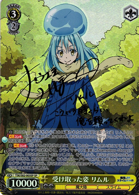 ヴァイスシュバルツ 凱旋 リムル SSP+ 転スラ サイン ヴァイス 転生