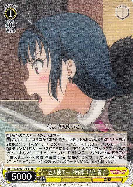 PSA10 ヴァイス ラブライブ 堕天使じゃんけん 津島 善子 SP サイン