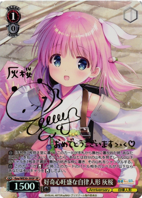 WS】好奇心旺盛な自律人形 灰桜(サイン)【SP】Key/WE50-39SP - C-labo