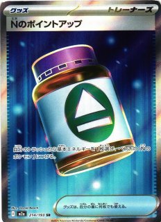 ポケカ】ロケット団のタマンチュラ【ミラー/Rマーク柄】M2a 015/193