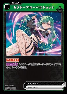 クロスタ】空澄セナ【LRP】BP01-125/100 - C-labo OnlineShop