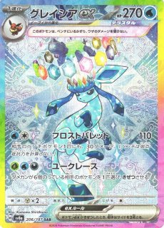 ポケカ】ブースターex【SAR】SV8A 202/187 - C-labo OnlineShop