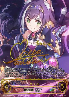 SV】ランファ＆ミソラ(ランファサイン)【SP】CP04-SP10a - C-labo