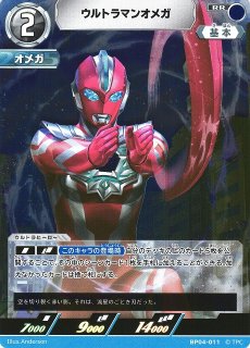 UCG】ウルトラマンオメガ【SSSP】[2/2]BP04-014 - C-labo OnlineShop