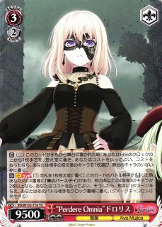 WS】“Perdere Omnia”ドロリス(サイン)【SP】BD/W125-T16SP - C-labo