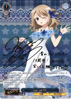 WS】“心理掌握”食蜂(サイン)【SP】RG/W26-061SPヴァイスシュヴァルツ