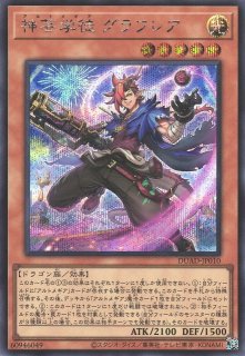 遊戯】無垢なる者 メディウス【プリズマティック/効果】DUAD-JP008 - C