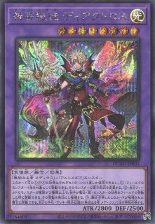 遊戯】無垢なる者 メディウス【プリズマティック/効果】DUAD-JP008 - C