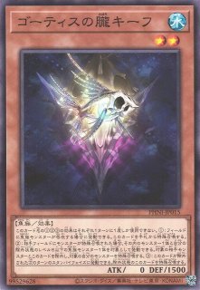 遊戯】シトリスの蟲惑魔【シークレット/☆4】SD45-JPP01遊戯王OCG