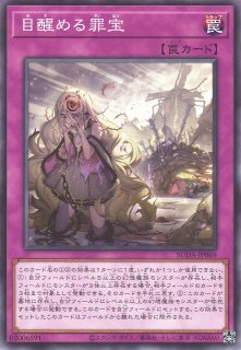 遊戯】光なき影 ア=バオ・ア・クゥー【ウルトラ/リンク-4】SUDA-JP049