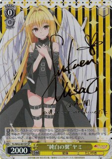 WS】※プレイ用特価品※ナナ・アスタ・デビルーク(サイン)【SP】TL/W37