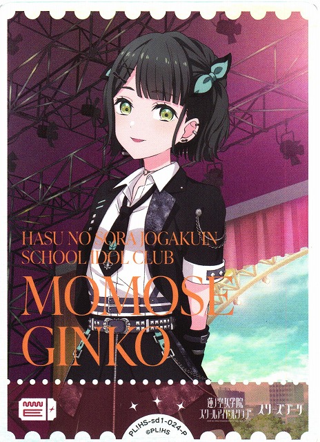 ラブカ】百生 吟子【P】PL!HS-sd1-024-P - C-labo Online買取