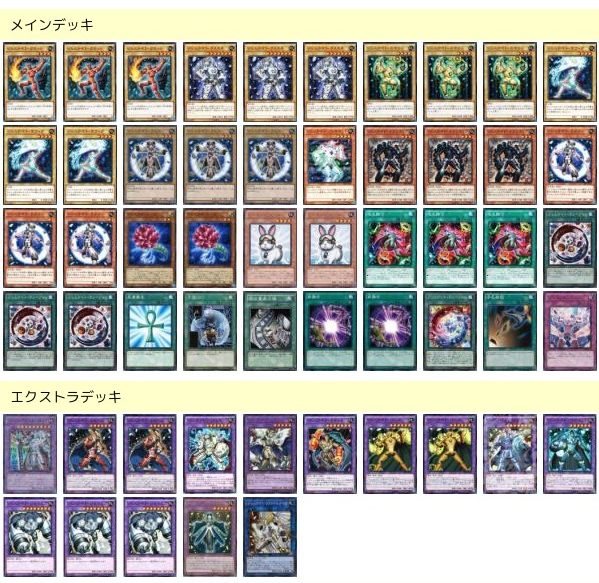 煌めく連続融合テーマ「ジェムナイト」紹介 / 岡山西口店の店舗ブログ