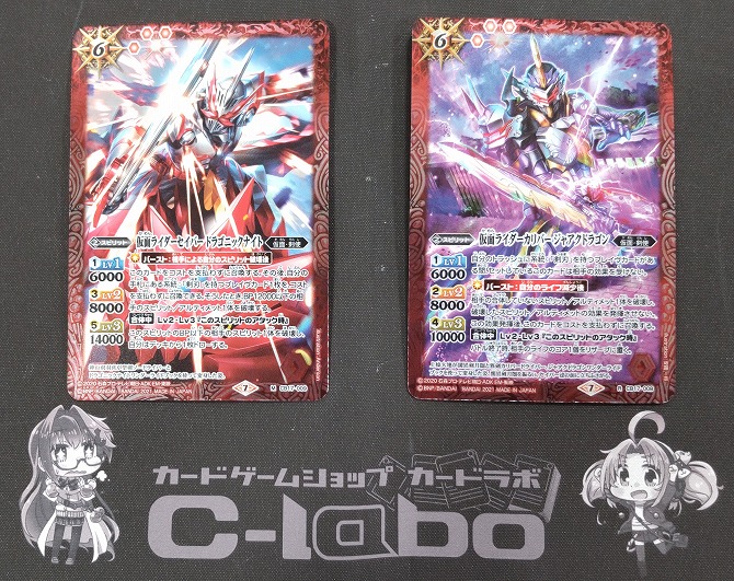 バトルスピリッツ 『仮面ライダーセイバー』デッキ紹介!! / 福岡天神店