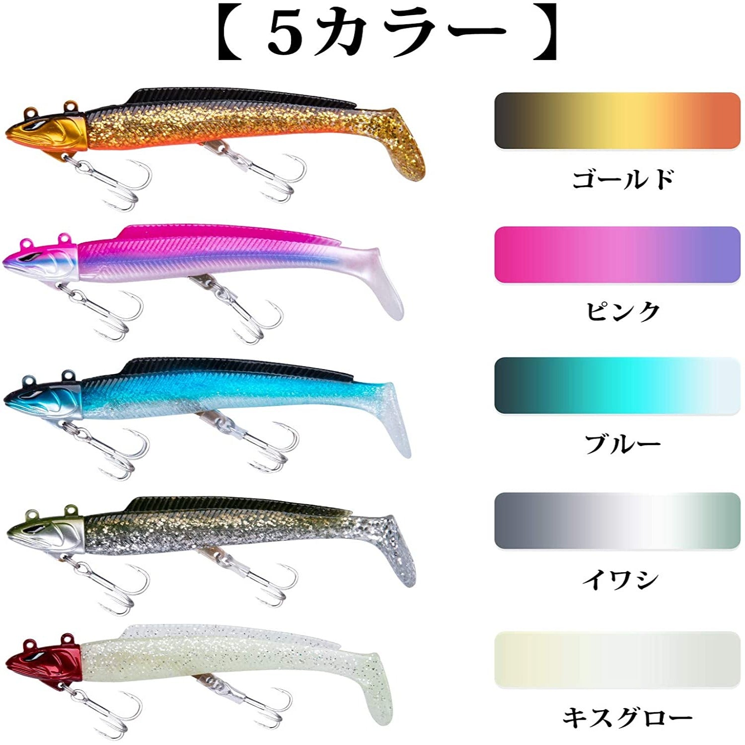 ワームセット – GOTURE-JP