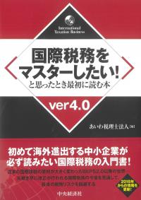租税条約と国内税法 プリザベーション条項の歴史と意義 | 政府刊行物
