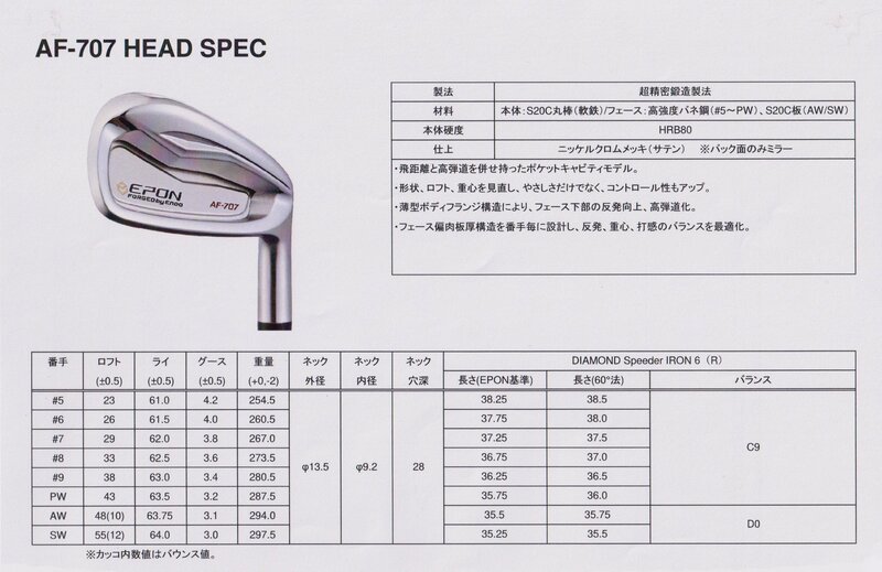 EPON（エポン）『AF-707』アイアンが発売されます！ 製品情報｜EPON
