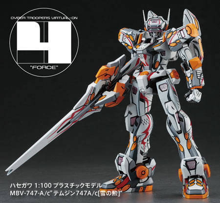 ガイアノーツ - 電脳戦機バーチャロン カラーシリーズ 第3弾