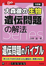 鎌田の 理論化学の講義 ［三訂版］ | 旺文社 - 学参ドットコム