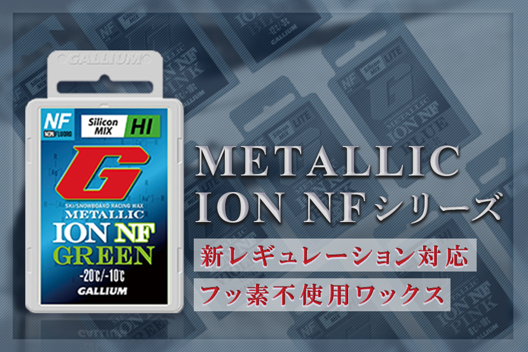 MADE IN JAPAN GALLIUM HISTORY｜株式会社ガリウムグループ