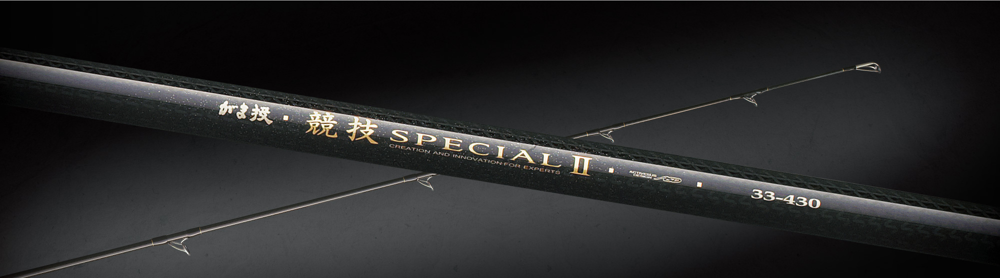 がま投 競技スペシャル2 | がまかつ