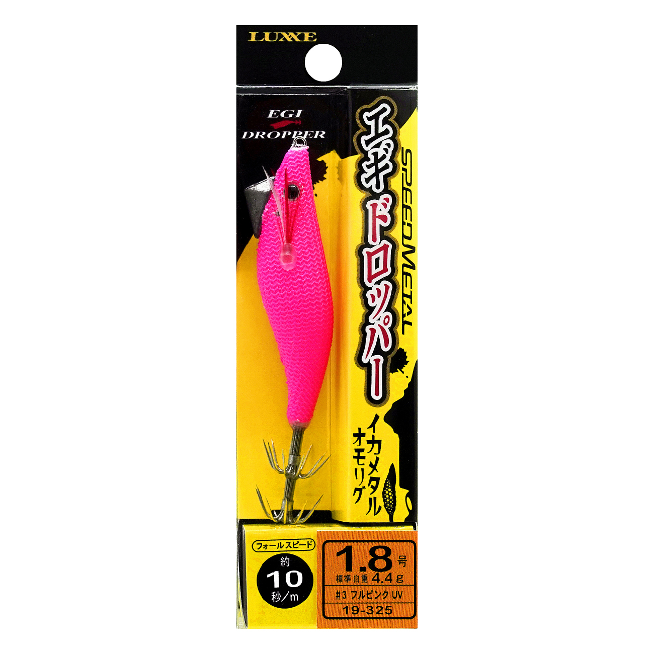 ラグゼ スピードメタルS | がまかつ