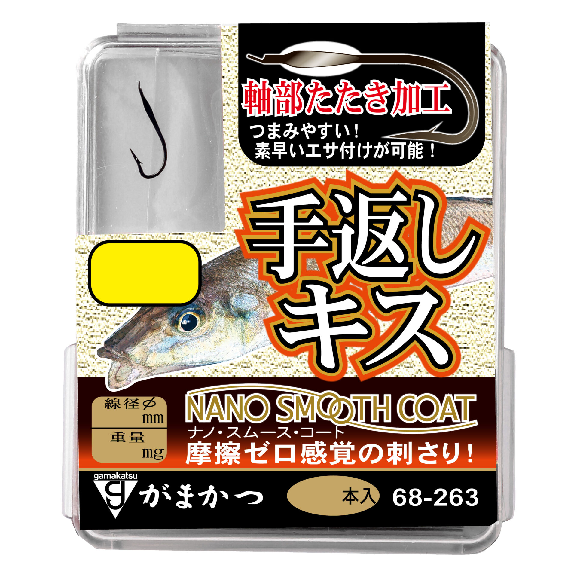 がま投 クイックサーフ2 | がまかつ