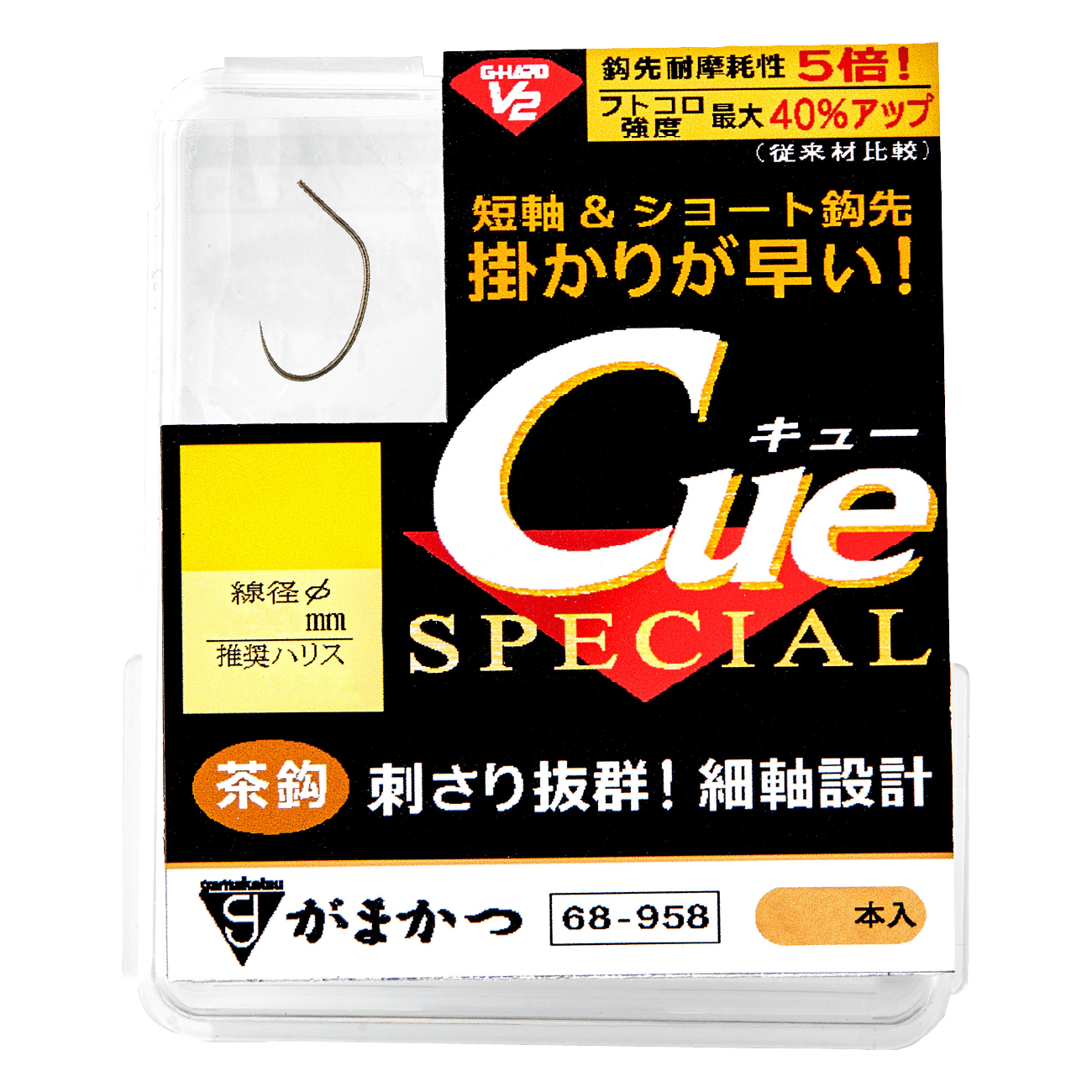 ザ・ボックス G-HARD V2 刻R | がまかつ