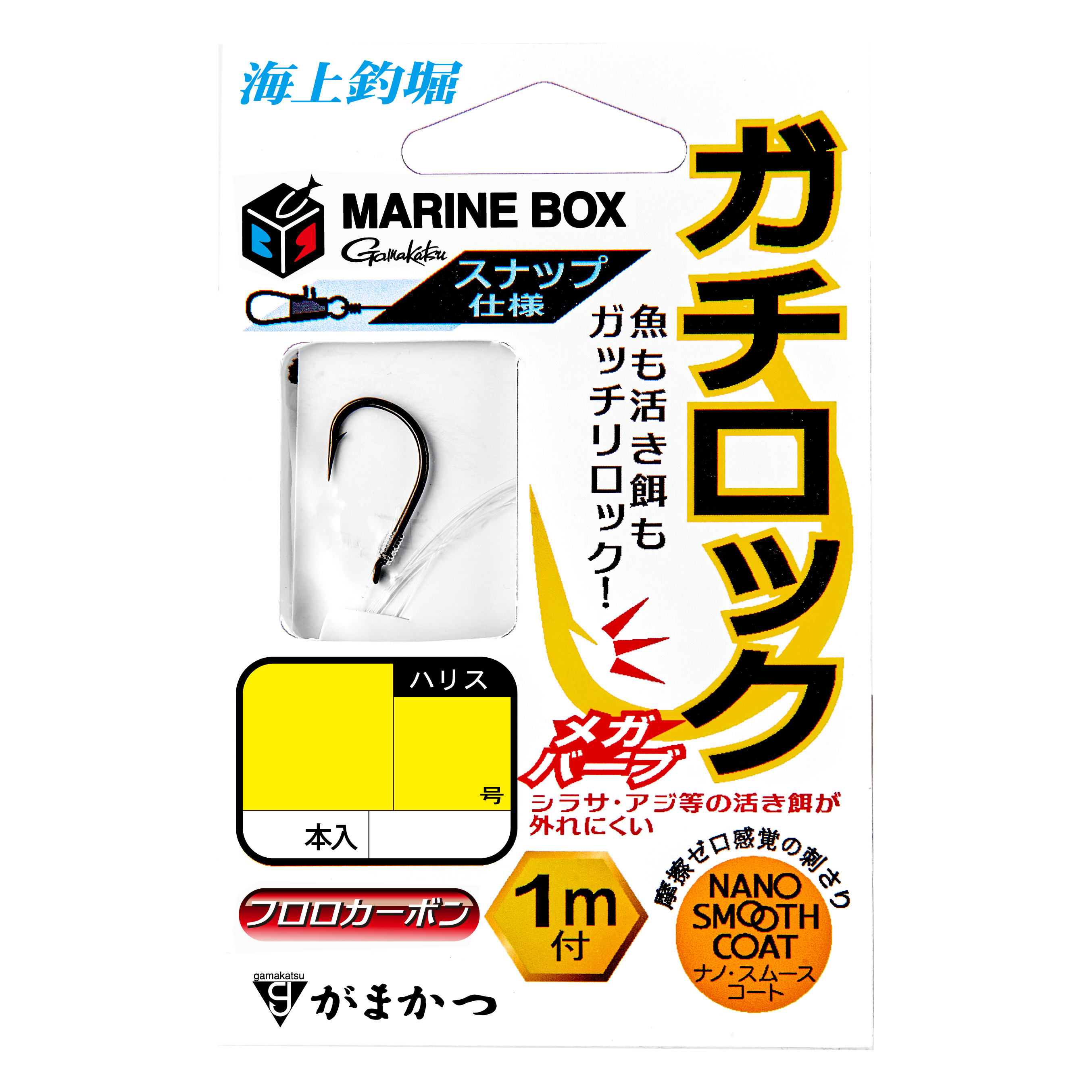 マリンボックス 海上釣堀パーフェクト仕掛 | がまかつ