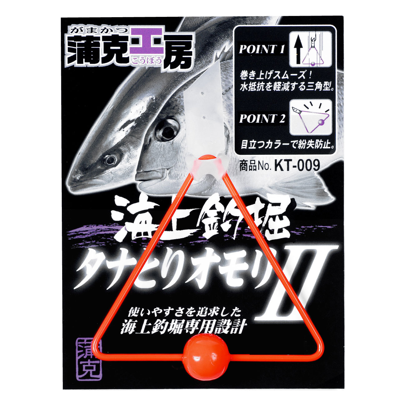 海上釣堀 コアスペック2 | がまかつ