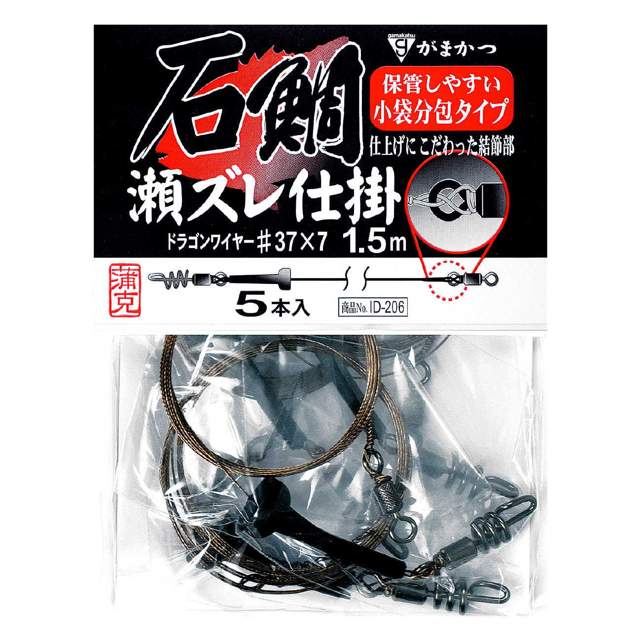 がま石 ディオガッツオ | がまかつ