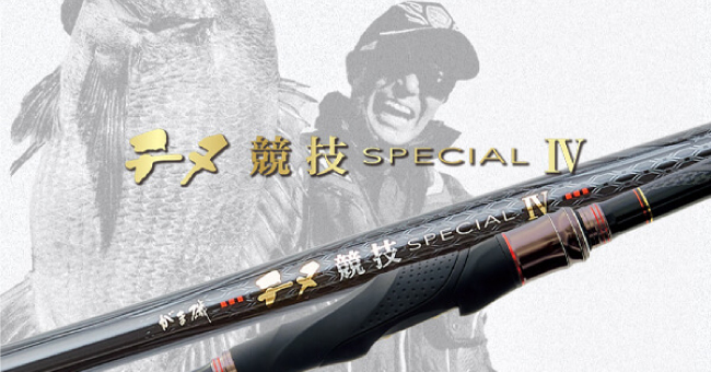 がま磯 チヌ競技スペシャル4 | がまかつ