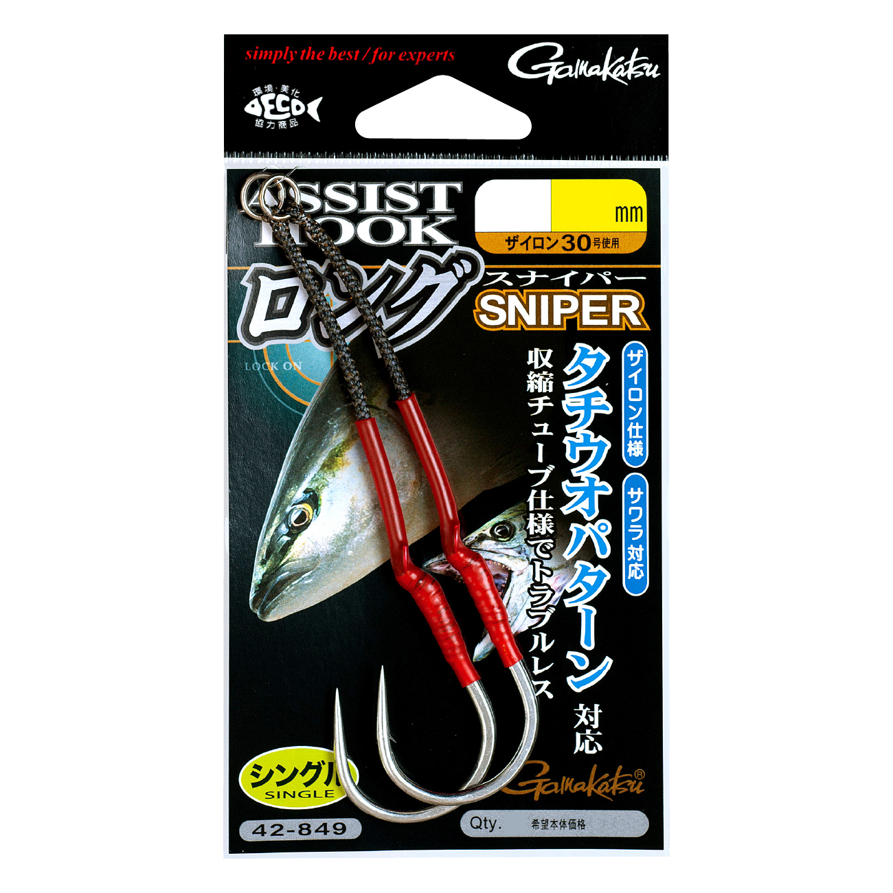 ラグゼ ジグドライブ R | がまかつ