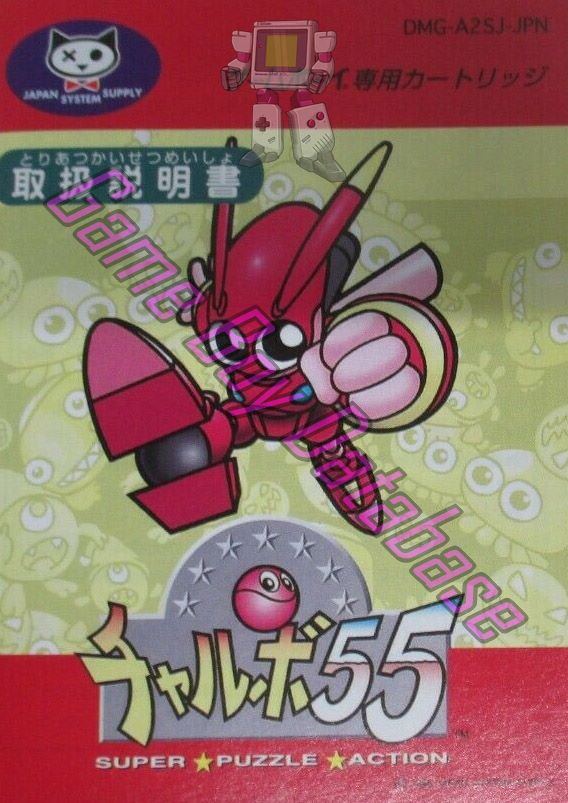 Chalvo 55 (JPN) - Informations - Game Boy Database