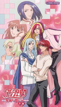 聖地より愛をこめて