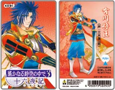 遙かなる時空の中で 3十六夜記」ボイスカード