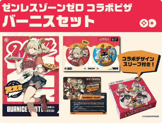 ゼンゼロ』×「ピザーラ」コラボが5月27日より開始！「バーニス