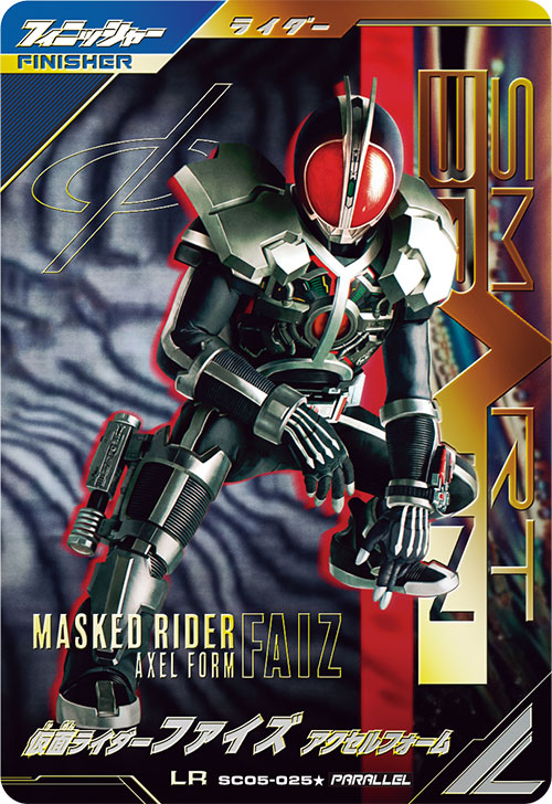 カードリスト ｜ 仮面ライダーバトル ガンバレジェンズ : GANBA LEGENDS