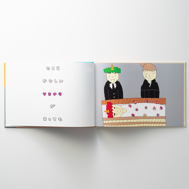 上製本/ハードカバー製本のオリジナル絵本（用途：その他）｜合同会社