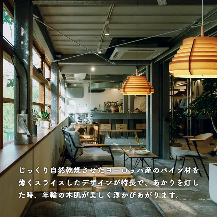 ペンダントライト・北欧 パイン材 3灯 8畳 | ヤコブソンランプ｜照明の