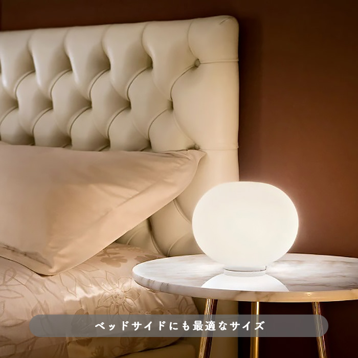 GLO-BALL BASIC ZERO | FLOS｜照明のライティングファクトリー