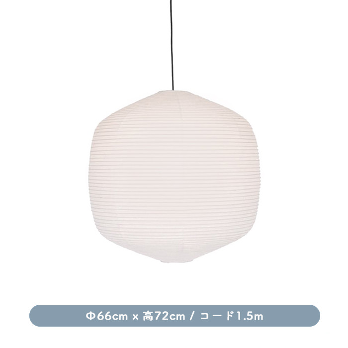 和モダン 和風ペンダントライト・和紙｜MR｜照明のライティング