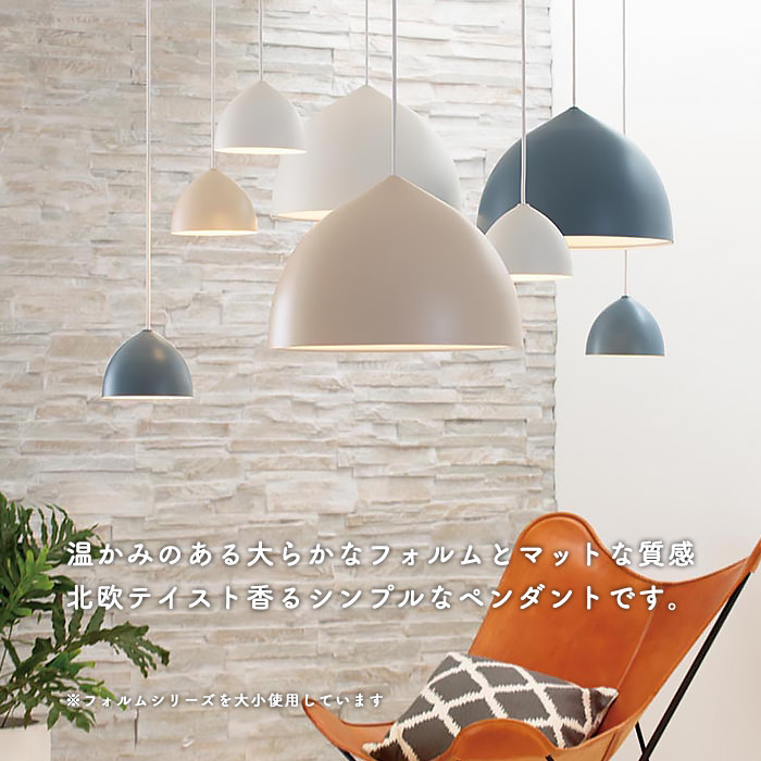 北欧風 マットホワイト ペンダントライト・60W | ダクトレール用｜照明