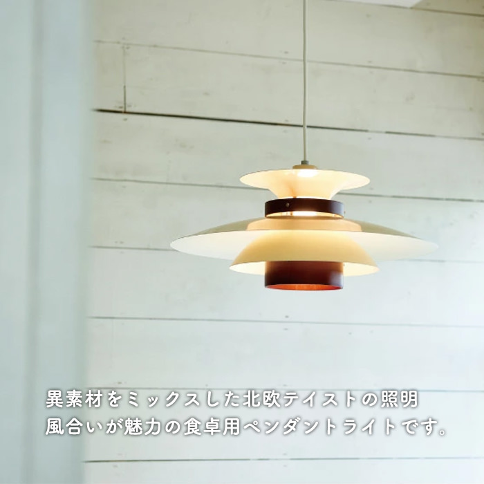 Mer. 北欧風ペンダントライトライト・100W | ブラウン｜照明の