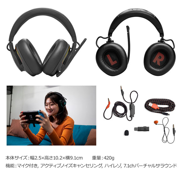 JBL ゲーミングヘッドセットQuantum 910 【目録引換券】｜景品ゲットクラブ